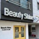대전용전중학교 | 대전 대덕구 중리동 뷰티샤인 (대전속눈썹펌, 중리동속눈썹펌)