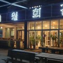 하신회관 이미지