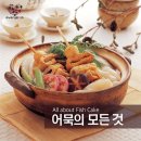 어묵하우스 Daum카페
