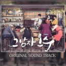 오수로 이미지
