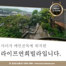연희빌라 앞 이미지