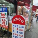 대명반점 - 서구 정림로24번길 40 | 대명반점