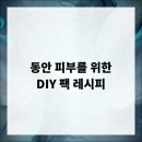 동안피부 이미지