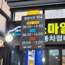 동계자동차공업사 이미지