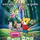 호비 이미지