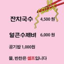 엄마손잔치국수 네이버블로그