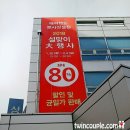 해피랜드상설매장 | 해피랜드 본사 상설매장 할인 다녀온 후기 및 팁! 창고개방 세일 아님ㅋ