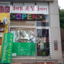 레드미컬헤어 이미지