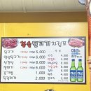 뒷고기2000냥