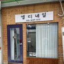 엘디네일