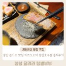 카츠오모이동탄호수점 | 내돈내산 동탄 돈카츠 맛집 카츠오모이 동탄호수점 프리미엄등심 안심 솔직후기