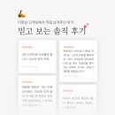 더풋샵 중계은행사거리점 이미지