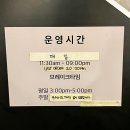 [성수 맛집 &#39;마오&#39;] 굿데이 안성재 셰프 쌀국수 맛집, 모수 출신 셰프 베트남 음식점, 웨이팅&amp;솔직후기