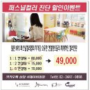 제이비파파 | 강남구청역 미용실, 매력지수 올라가는 비법!