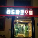 리도모텔 이미지