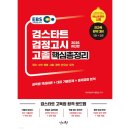 검스타트 쇼핑하우