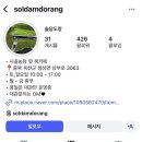 솔담 | [충북 옥천] 신상 북 카페 솔담도랑 추천 후기 / 영동 보은 근처 북 카페 / 커피 마시고 책 보며 쉴 수...