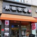 신갈목장 이미지