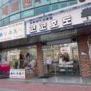 코코호도조양점 이미지