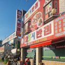 25시반점 이미지