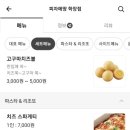 피자에땅 학장점 이미지