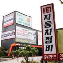 중부공업사 이미지