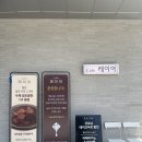 (주)굿트랜드 | 봉담 예쁜 카페 레이어, 주차도 굿 아이랑 가기 좋아여