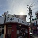 화려각 | [증산] 증산역 뒷쪽에 위치한 노포 중국집 “화려각” 내돈내산 솔직후기