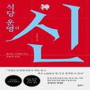 민식당 이미지