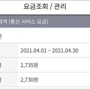 아이들이 쓰는 아이폰 요금 2,735원으로 만들기 이미지