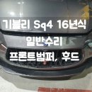 현대자동차부분정비공업사 이미지