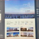 양주역 제일풍경채 분양전단지 이미지