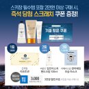 네이처컬렉션곤지암점 | 스키장 필수템 소개, 쌩얼 메이크업 가능한 네이처컬렉션에서 겟 해봐