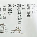 오늘의 명언 : 10월 2일 조금만 더 겸손했더라면 나는 완벽했을 것이다. 테드 터너 이미지