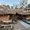 산민속주점 네이버블로그