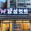 남성광고사