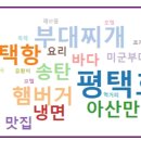 아산만순대국 이미지