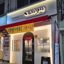 구성초교 삼거리 (구성초 정문쪽) | [서울_공릉] 제대로 된 공릉동 초밥 맛집, 스시쟁이 공릉점