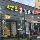 참숯명품뒷고기 네이버블로그