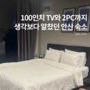 한대앞역 숙소 찾는다면 안산 모텔 비즈니스 숙소로 괜찮았던 곳