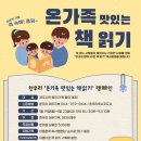 오손도손 그림책 수다 | 오손도손 군고구마가 생각나는 겨울밤-“제6회 온가족 맛있는 책 읽기”에 초대합니다.