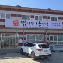 가업2리마을회관 이미지