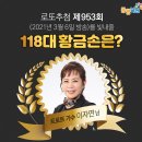 삼성로또복권 이미지