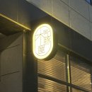 목돈옥木豚屋 | 광주 남구 월산동 맛집 목돈옥 / 커플세트 삼겹살 추천