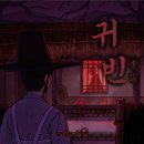 귀빈 | #667 (수원방탈출) 귀빈(손님대접) 후기 - 룸즈에이 수원역2호점