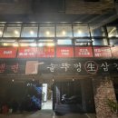 고덕칡냉면 이미지