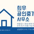 규암공인중개사 이미지