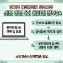 양평군보건소 | 포천 보건소 경기 분만취약지 교통비 100만 원 지원사업 총정리 (신청 방법, 지급 방식,신한국민행복카드) ​
