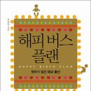 엄마아빠와 함께하는 오감 책놀이(1기) | 출산 관련 읽은 책