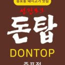 돈탑(증포점) 이미지